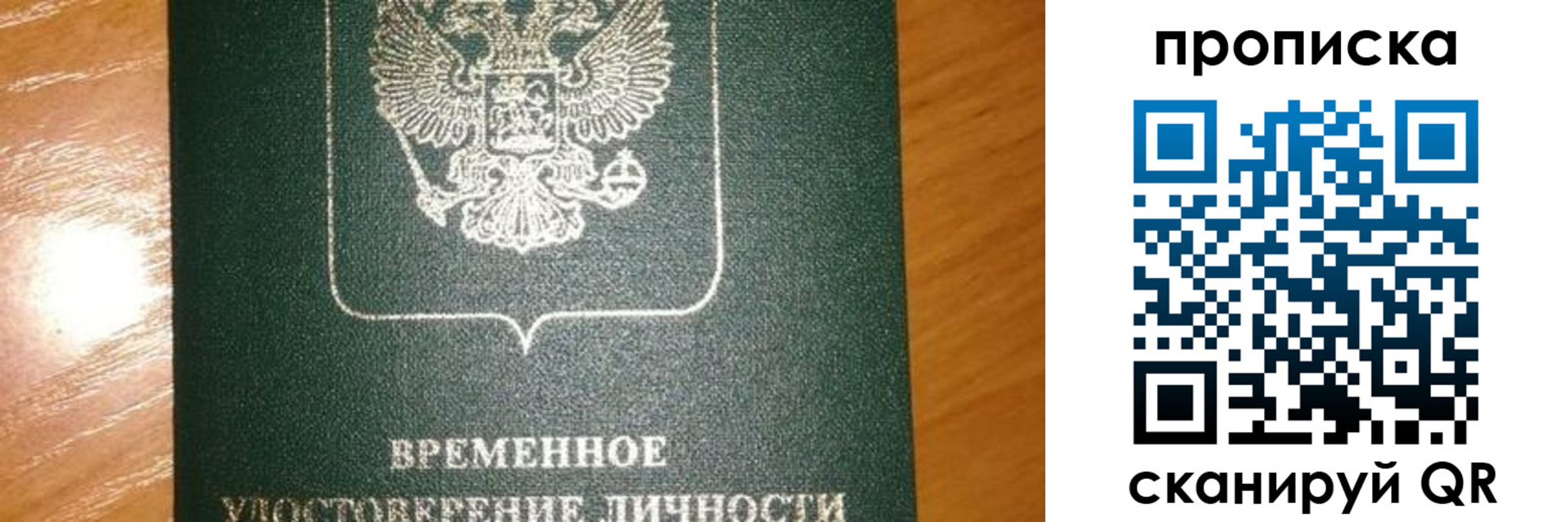 прописка гарантия в Смоленской области