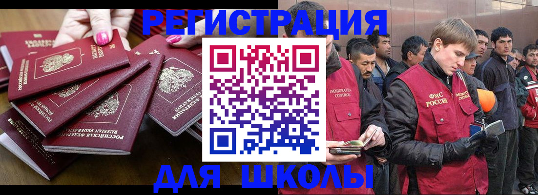 временная регистрация в квартире в Смоленской области