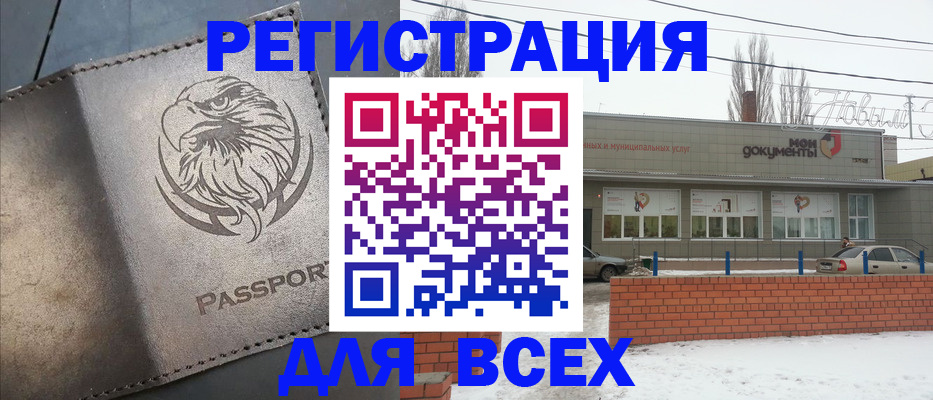 временная прописка в Смоленской области