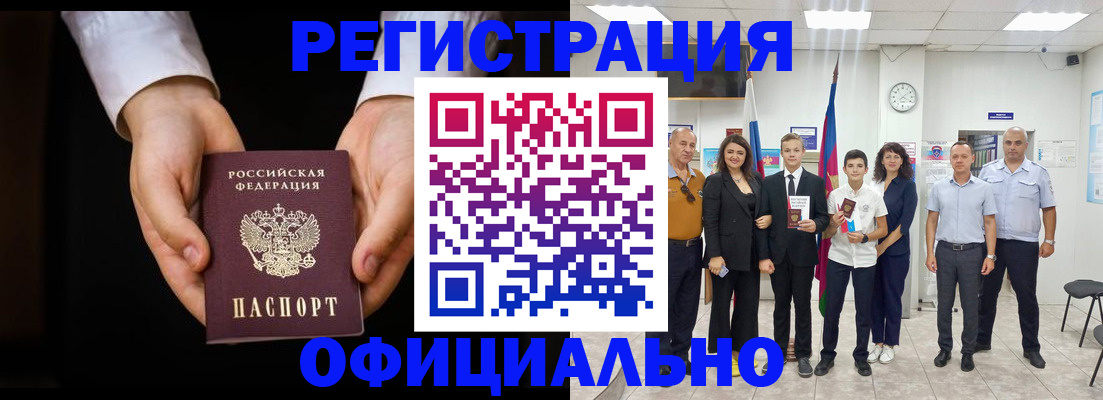 временная регистрация гарантия в Смоленской области