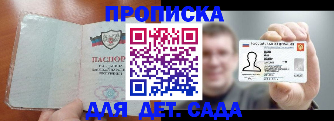прописка иностранных граждан в Смоленской области