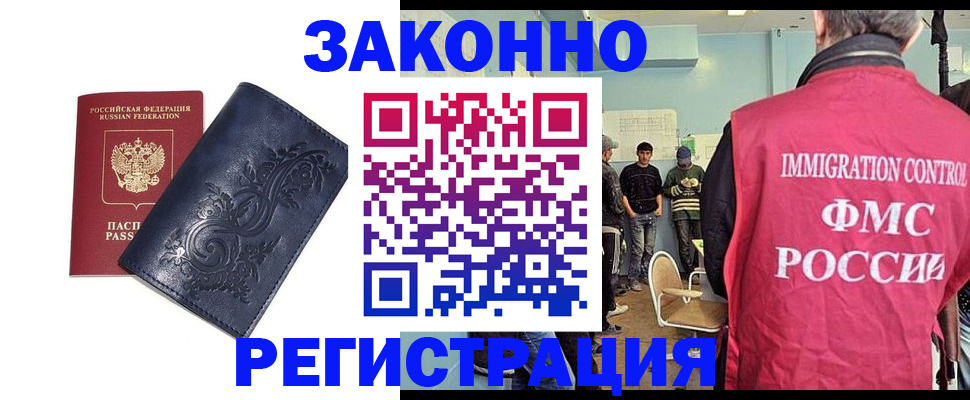 временная регистрация госуслуги в Смоленской области