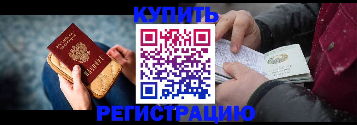 прописка паспорт в Смоленской области