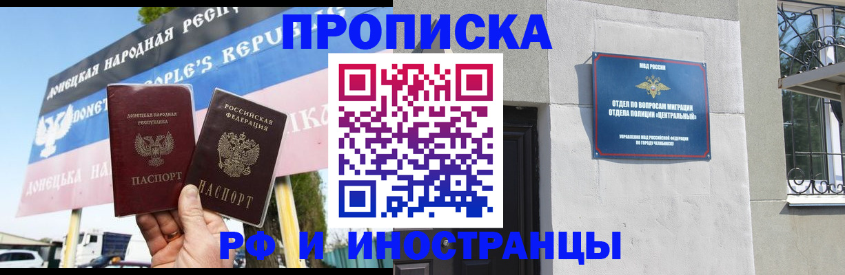 временная регистрация недорого в Смоленской области